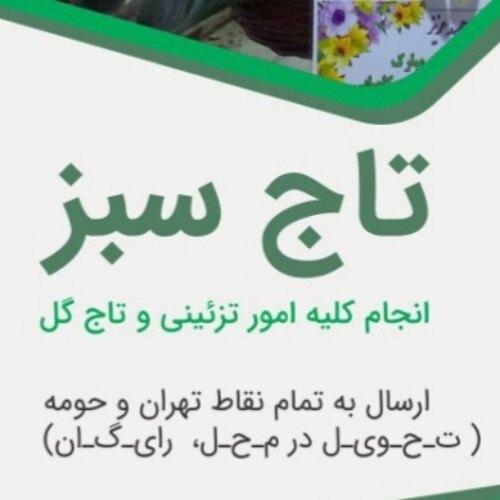 داریوش داج