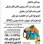 امید رئیسی نژاد