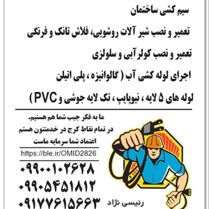 امید رئیسی نژاد