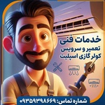 امیر کشاورز