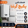 منوچهر گرشاسبی