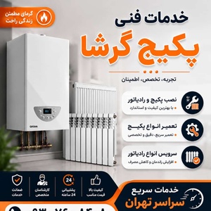 منوچهر گرشاسبی