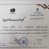 آرمین داوری مقدم