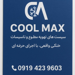 محمد سپهوند