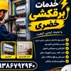 منصور خضری