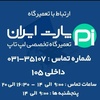 تصویر پروفایل پارت ایران تعمیرگاه تخصصی لپ تاپ