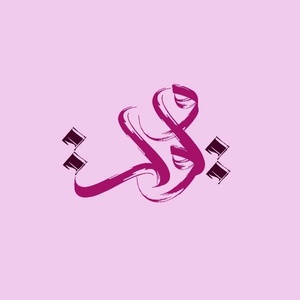 سارا تیغ نورد .حمسا