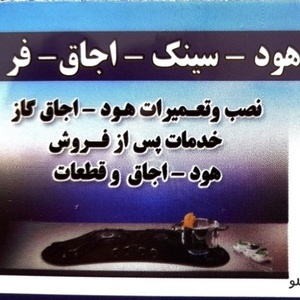 ابراهیم صحرایی