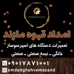 امید یگان