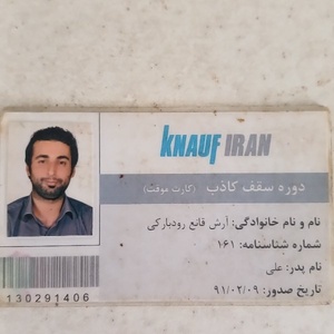 آرش قانع رودبارکی