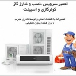 علی لشکری