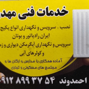 مهدی احمدوند