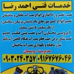 احمدرضا ویسی یان