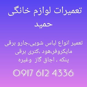 حمیدرضا ایمانپور