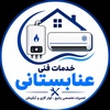 سعید عنابستانی