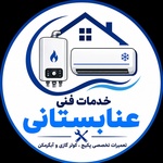 سعید عنابستانی