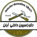 دکوراسیون ابان