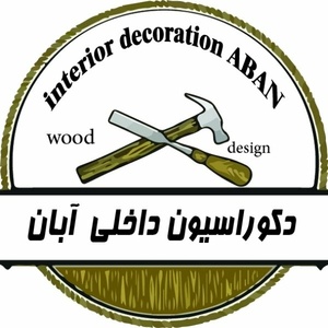 دکوراسیون ابان