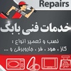 بابک زمانی فر