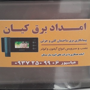 مهدی عباسپور