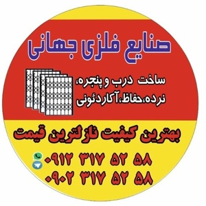 رضا جهانی
