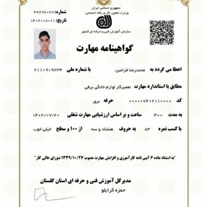 محمدرضا فرامین