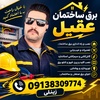 عقیل زینلی