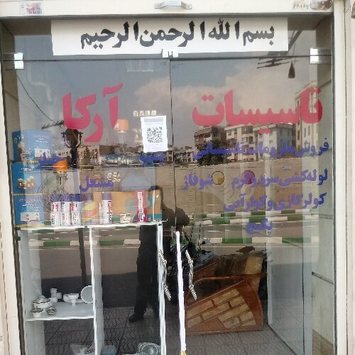 توحید کلب حسین زاده