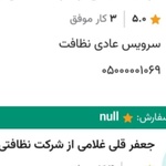 جعفرقلی غلامی