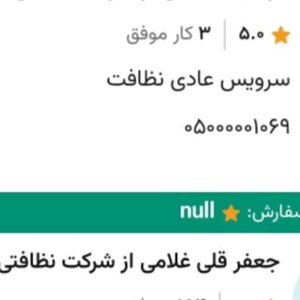 جعفرقلی غلامی
