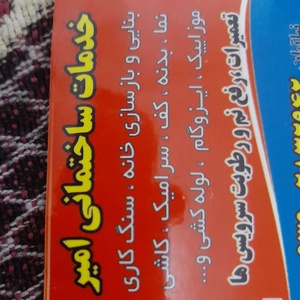 عباس نباتیان قره چشمه