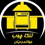 هوشنگ جوانمردیان