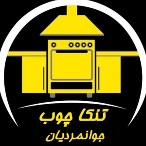 هوشنگ جوانمردیان