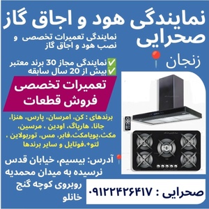 ابراهیم صحرایی