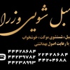 کیهان گودرزی قزقپان