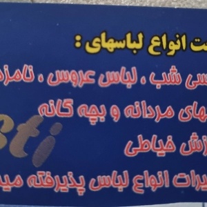 مریم داوری