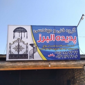 علی رفعتی خلاجلو