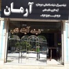آرمان زهره وند