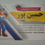 محمود حسین پور