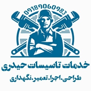 امیر حیدری