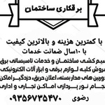 مسعود رضوی گلچینی
