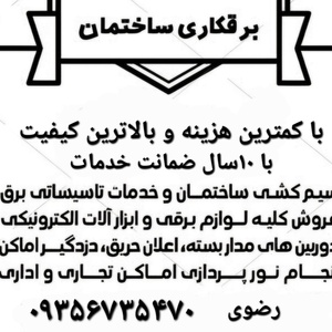 مسعود رضوی گلچینی