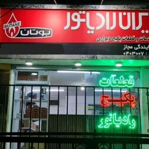 حمید جعفری