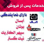 احمد راستکردار