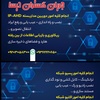 سعید طهماسبی