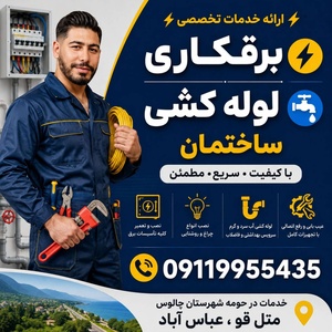 ابوالفضل حدادی اسب چین
