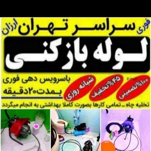 آرمان عراقی هشجین