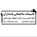محمد حسن توتونچی