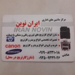 Hp iran novin عنایتی