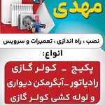 مهدی شقاقیان